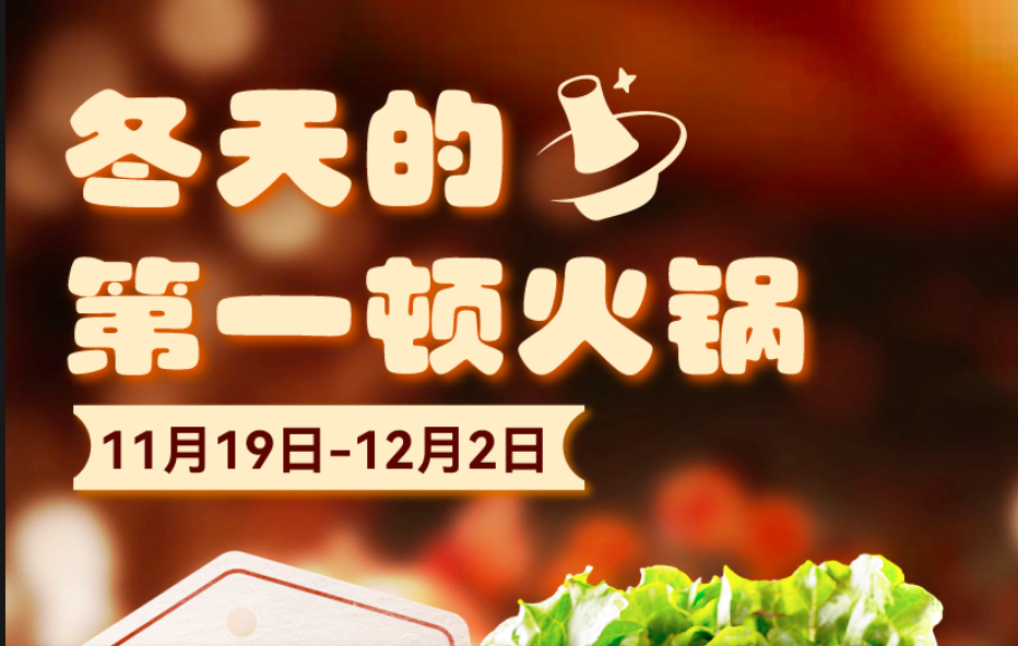 北京幸福荣耀超市促销海报